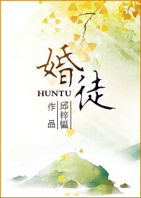 《婚徒》封面