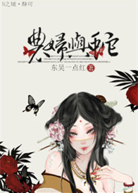 《农妇与蛇》封面