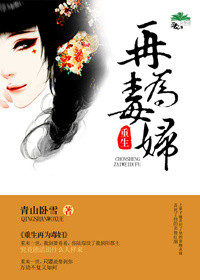 《重生再为毒妇》封面
