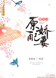 《重生之原配娇妻》封面
