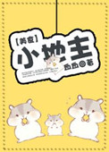 《小地主（美食）》封面