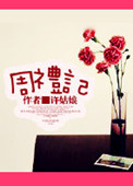 《周礼记》封面