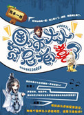 《国师大人贫尼有喜了》封面