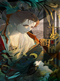 《观情斋》封面