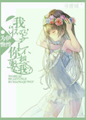 《我怀孕了，你不想娶我？》封面