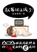 《就等你上线了》封面