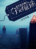 《重生娱乐圈之夺冠征途》封面