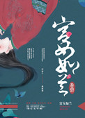 《宫女如兰》封面