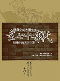 《随身空间重生在七十年代》封面