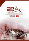 《碧落长安》封面