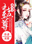 《重生之九五至尊》封面
