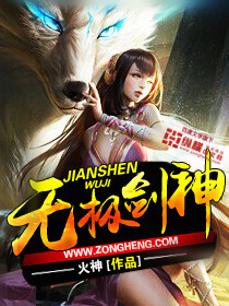 《无极剑神》封面