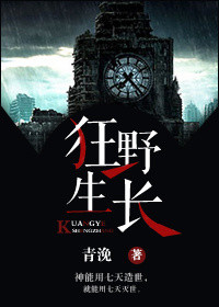 《狂野生长》封面