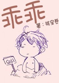 《乖乖》封面