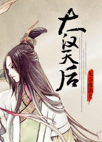 《大汉天后》封面
