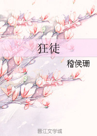 《狂徒》封面