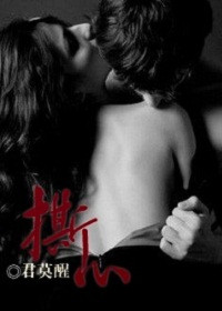 《撕心》封面