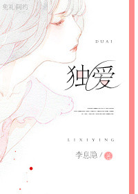 《诱爱成婚（独爱）》封面