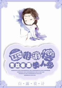 《最难消瘦美人恩》封面