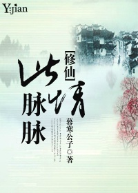 《此情脉脉[修仙]》封面