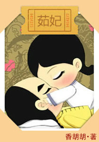 《茹妃》封面