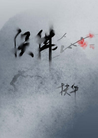 《误佛》封面