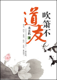 《道友，跟我走》封面