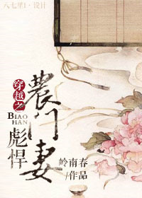《穿越之彪悍农门妻》封面