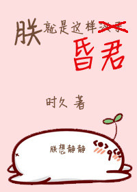 《朕就是这样昏君》封面