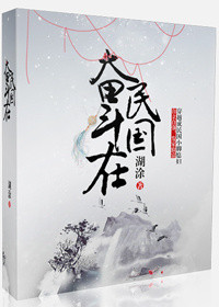《奋斗在民国》封面