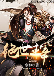 《绝世主宰》封面