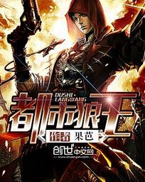 《都市狼王》封面