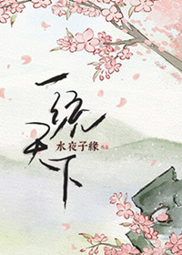 《[三国]一统天下》封面