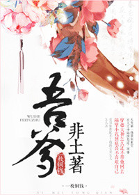 《吾爹非土著》封面
