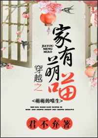《穿越之家有萌喵》封面