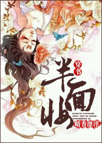 《半面妆》封面
