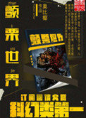 《颤栗世界》封面