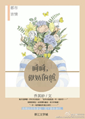《呵呵，傲娇的他》封面