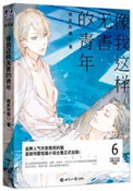 《像我这样无害的青年（出书版）》封面