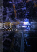 《默读》封面