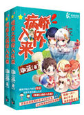 《暖爱之病娇学神入怀来》封面