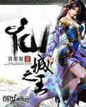 《仙城之王》封面
