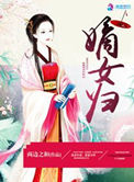 《嫡女归》封面