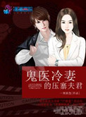 《首席妙探独宠妻》封面
