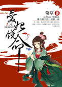 《爱妃饶命》封面