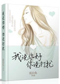 《我说你好，你说打扰》封面