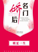 《名门娇后》封面