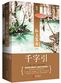 《孤王寡女》封面