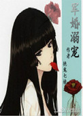 《军婚溺宠[未穿今]》封面