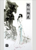 《郎似桐花》封面